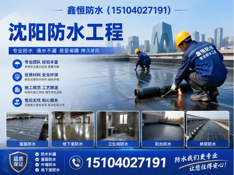 新民市卫生间防水展示图