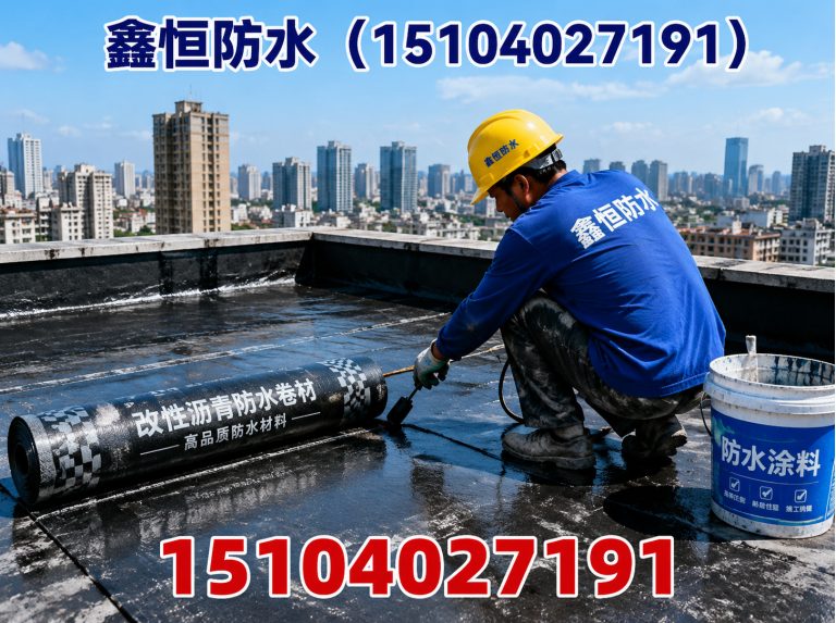 新民市沈阳防水工程展示图