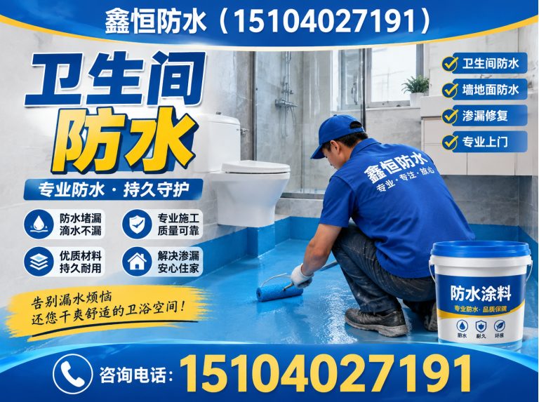新民市厂房防水展示图